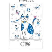 おかべてつろう×王子ホール オウジロー クリアファイル