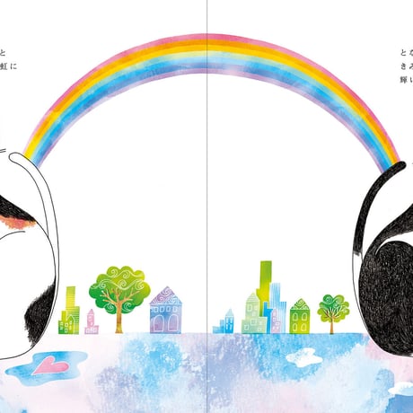 おかべてつろう 絵本【愛をあげよう】