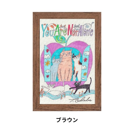 おかべてつろう ミニジークレープリント【ひとりじゃないよ】