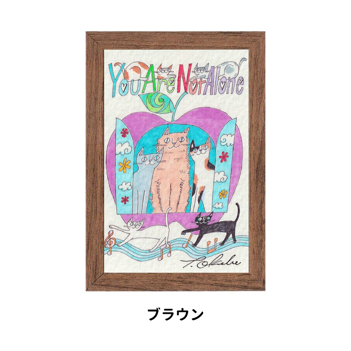 おかべてつろう ミニジークレープリント【ひとりじゃないよ】 | おかべ