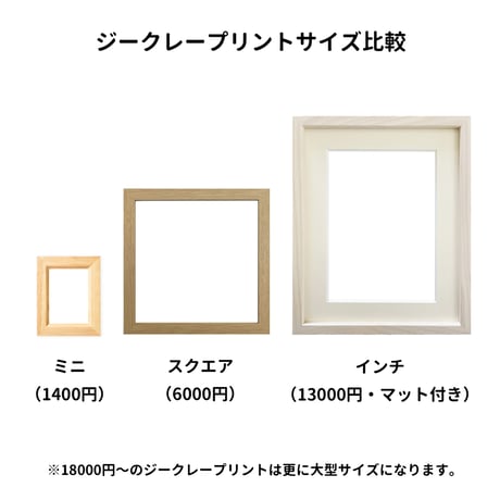 《期間限定SALE》おかべてつろう 額装ジークレープリント【ゆっくりと夢の中へ】