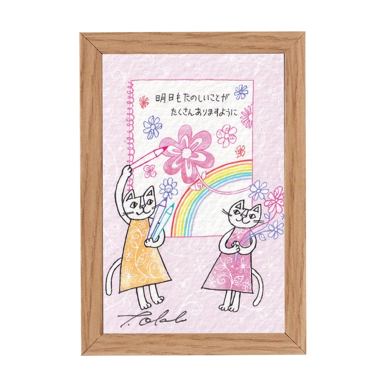 おかべてつろう ミニジークレープリント【ありますように】 | おかべて