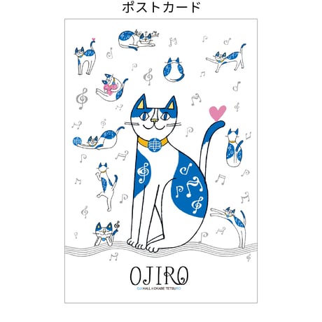 おかべてつろう×王子ホール オウジロー ポストカード