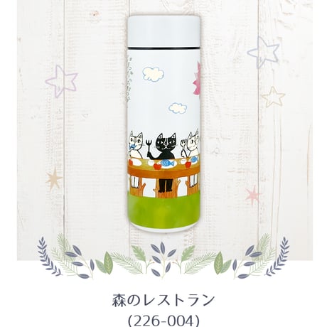 おかべてつろう 真空二重ステンレスボトル300ml ※別送品