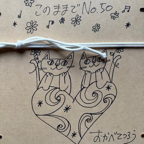 5日間限定販売 おかべてつろう モノクロミニ原画【このままで No.50】※納期2〜4週間