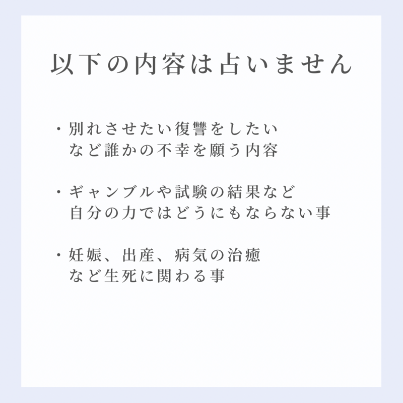 コメント無でも即決購入できます。占い　鑑定 コメント無でも即決購入できます。❂ キャンペーン開始の