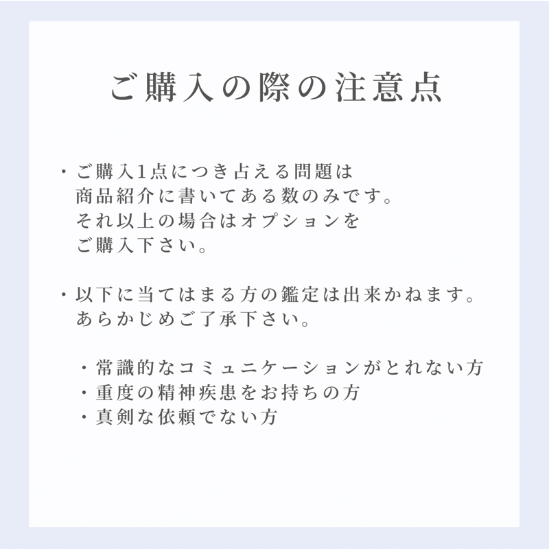 コメント無でも即決購入できます。占い　鑑定 メール・占星術鑑定 | my tarot room
