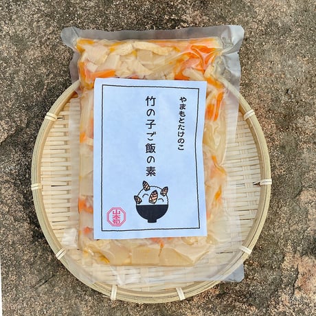 【予約販売】▲出来次第▲竹の子ご飯の素×４こねこ便
