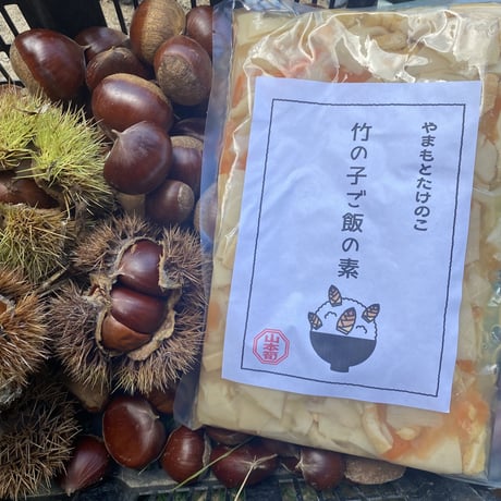 ■送料無料■栗🌰【1キロ】＋竹の子ご飯の素セット