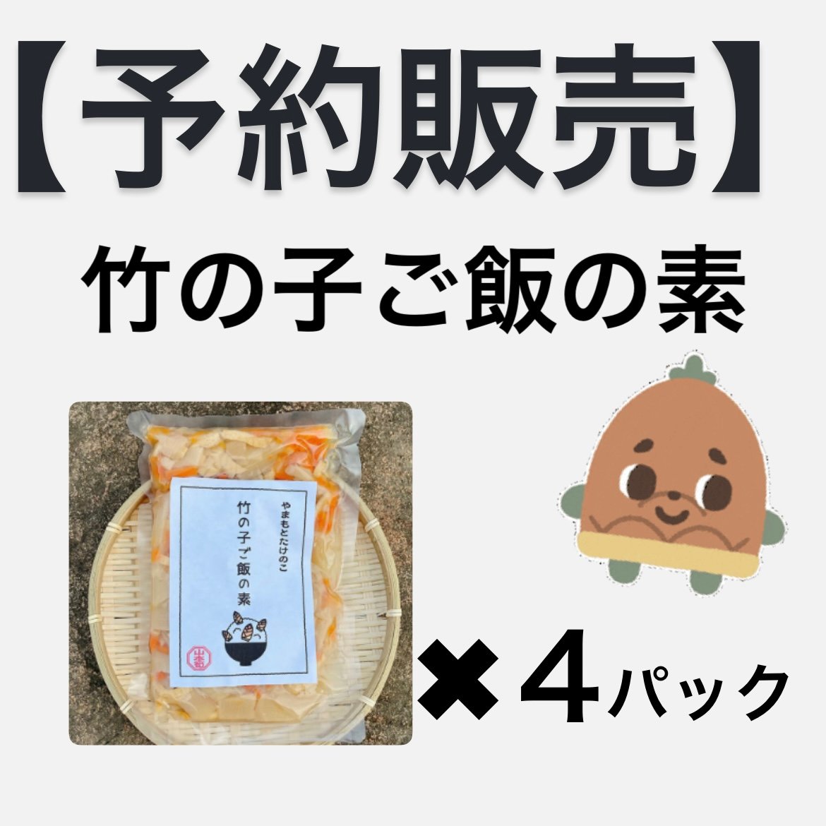 ヨコヤン　たけのこ20キロ たけのこ出始めました！ トマトも増えています！✨️ キャベツ