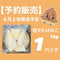【予約販売】4月上旬頃より発送予定■茹でたけのこ1kg ×1