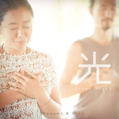 光 – INNER LIGHT (by Masumi & Hiro) ｜アルバムCD+ソングブック