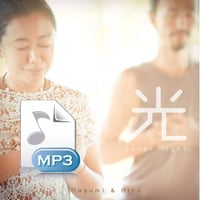 光 – INNER LIGHT (by Masumi & Hiro) ｜デジタルダウンロード（mp3）＆ソングブック（PDF）