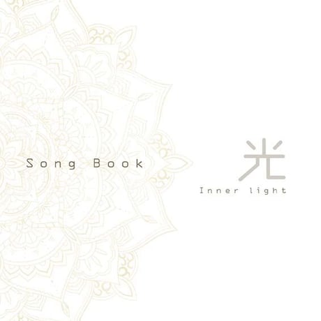 光 – INNER LIGHT (by Masumi & Hiro) ｜アルバムCD+ソングブック