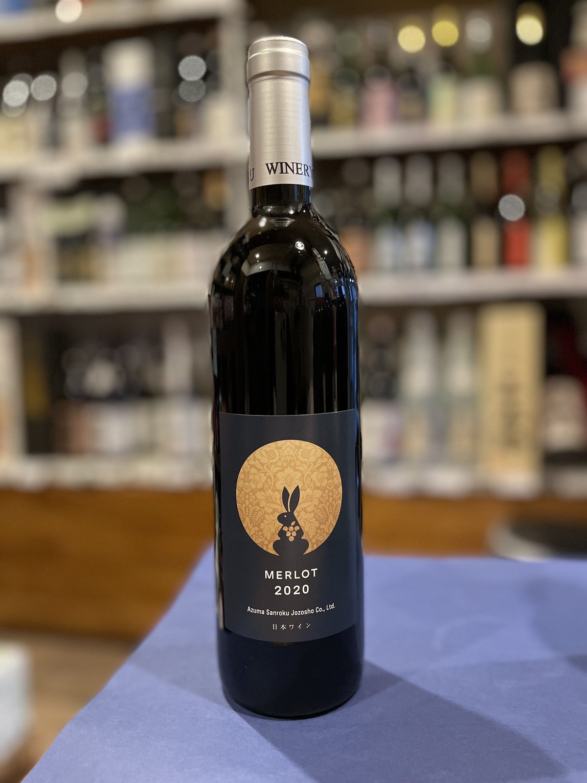 吾妻山麓醸造所 メルロー 750ml | 大谷酒店 滝桜の里三春の小さな酒屋