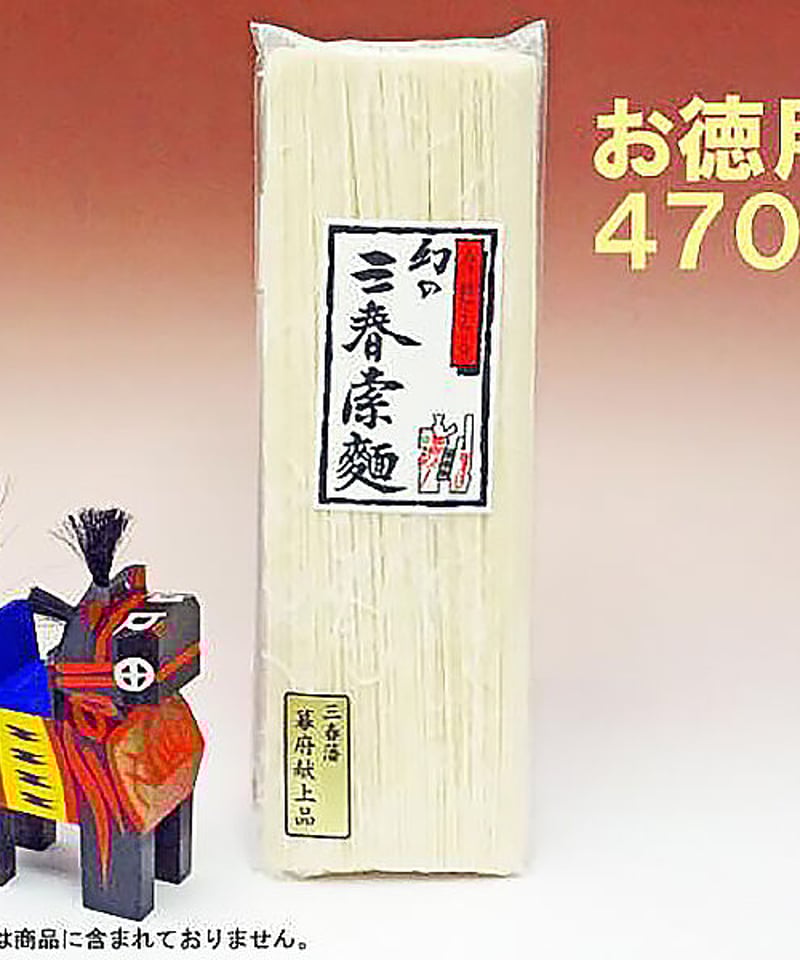 幻の三春素麺 450g お徳用 | 大谷酒店 滝桜の里三春の小さな酒屋