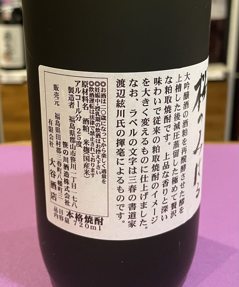 花美蔵‼️焼酎最強‼️大吟醸粕取り焼酎‼️美味いの何の‼️3Mよりも 