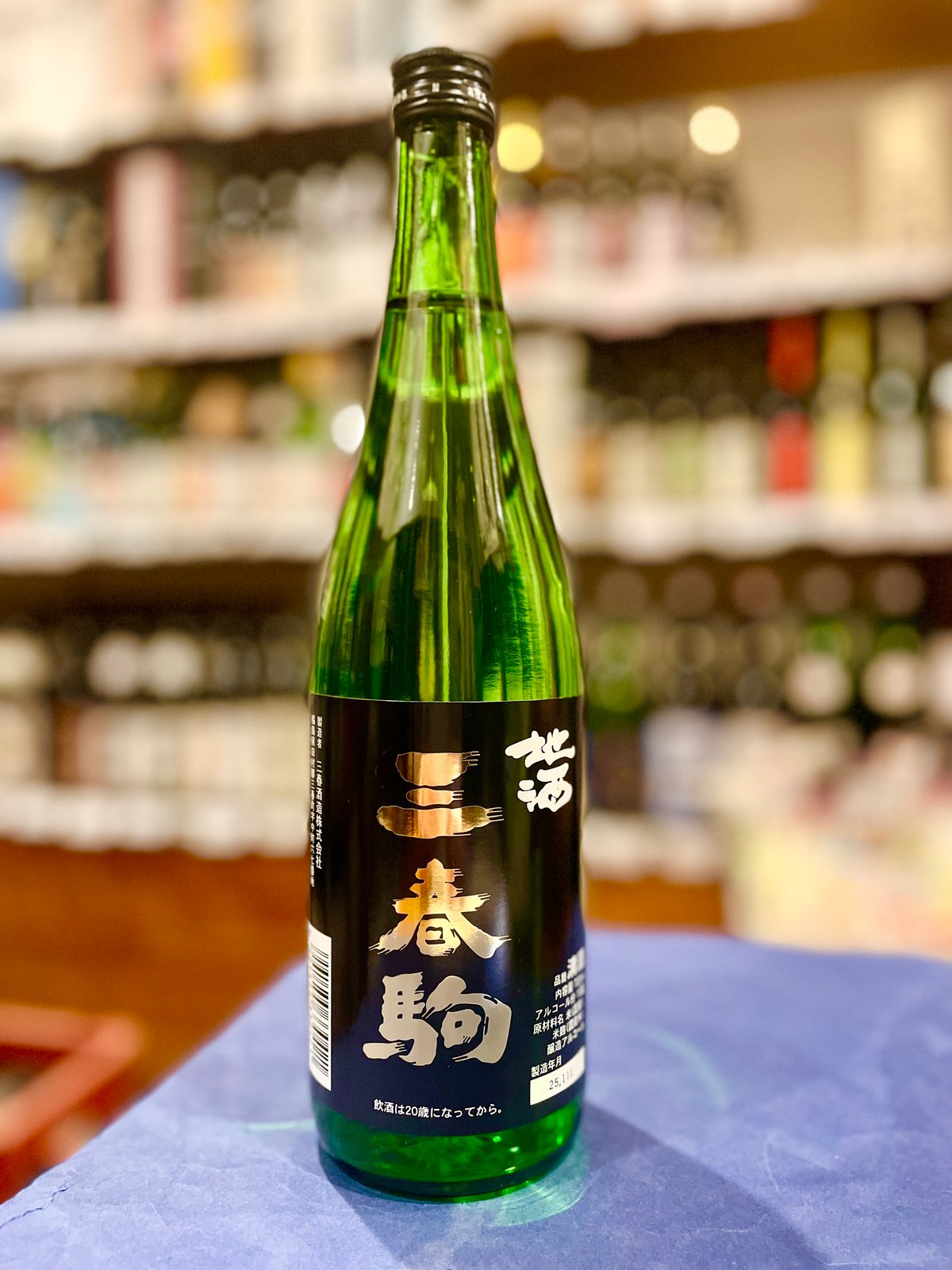 日本全国　酒ラベルコレクション　3,000枚 コレクションアルバム 日本酒ラベルセット ハピラ 酒reco スターター