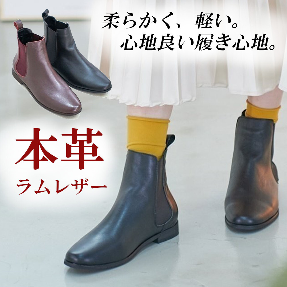 本革 革 サイドゴアブーツ レザー ショートブーツ フラット ローヒール