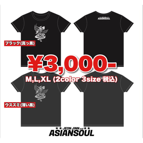🆕【Tシャツ】「JEON JINN & ASIANSOUL⚠️ブラック(真っ黒)」
