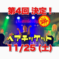 🆕【デジタルチケット】「JEON JINN & ASIANSOUL LIVE Vol.4」⭐️ペアチケット 11/25(土) 新宿Crawdaddy Club