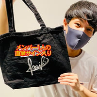 【トートバッグ】「サイン入りver. 」通常より⚠️¥1,000高いです