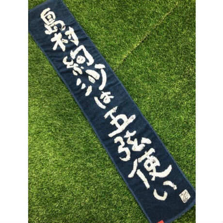 【タオル】五弦使いタオル