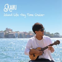 【CD】「Island Life -Day Time Cruise-/KAIKI」▼KAIKIの1stミニアルバムです
