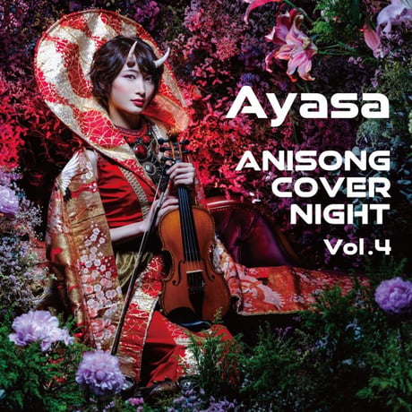 【CD】「ANISONG COVER NIGHT Vol.1〜4セット」【なんと!!¥8,400(税込)】