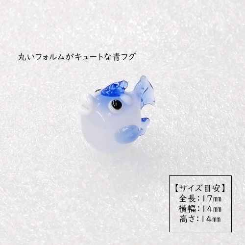 ガラス細工 ミニチュアガラス】青フグ | ちゅらうみ家オンライン