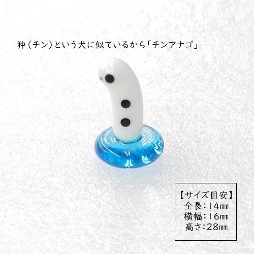 チンアナゴ　ガラス細工　ミニチュア fit=scale-down,w=1200