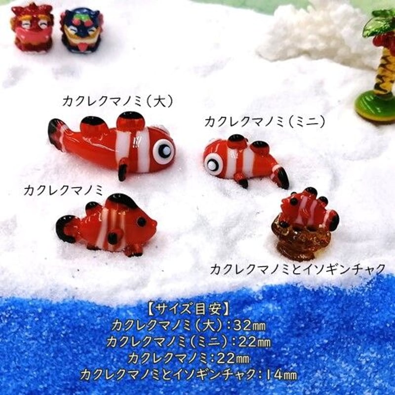 かずみん　ガラス細工　ミニチュア YC-066-4.jpg