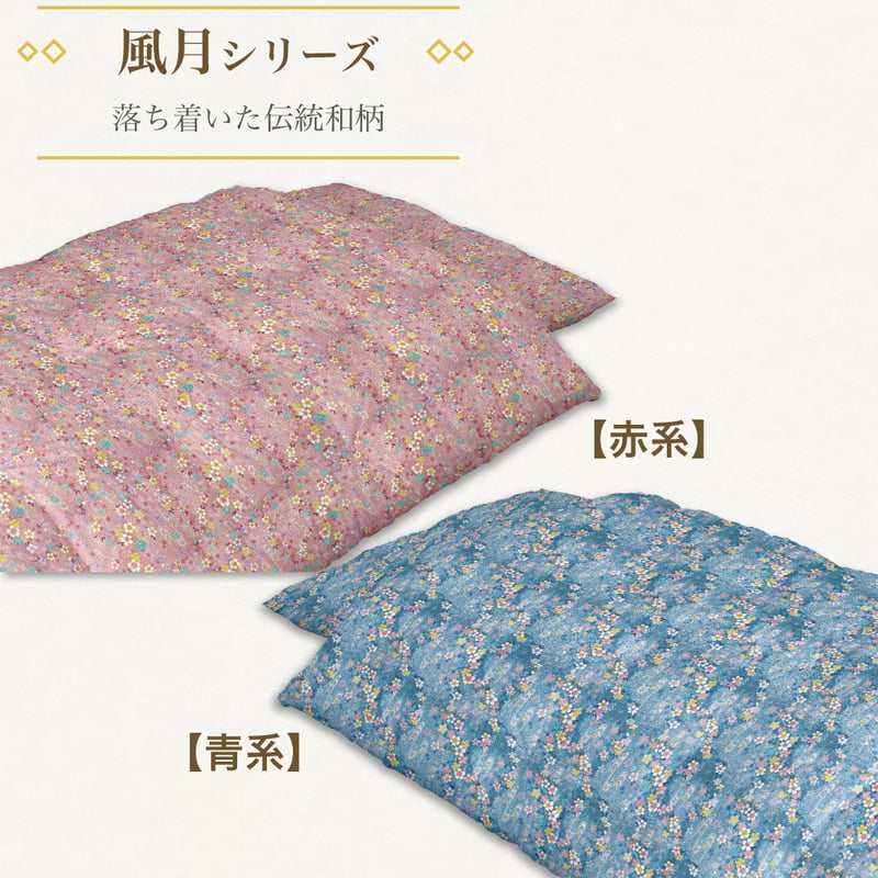 敷き布団　青系花柄 シングル　打ち直し わた敷き布団 打ち直し シングル 硬綿入り | 株式会社コスモクリエイティブ