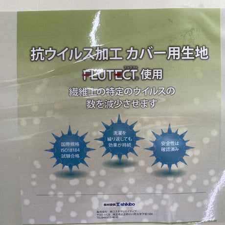 【残り3枚】抗ウイルス加工 羽毛布団 カバー 羽毛 掛 シーツ シングル アイボリー 日本製