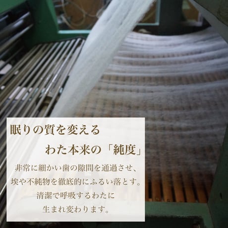 ベットマット 打ち直し 3層式硬わた入り