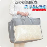 羽毛布団 収納袋