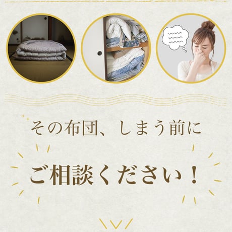 ベットマット 打ち直し 3層式硬わた入り