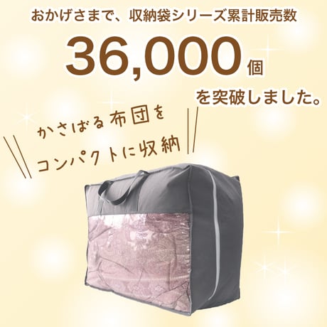 羽毛布団 収納袋 6枚セット