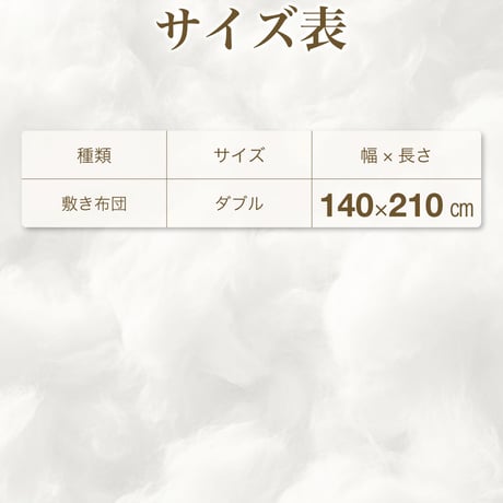わた敷き布団 打ち直し ダブル 軽量タイプ