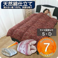 羽毛布団 打ち直し 標準仕上げ