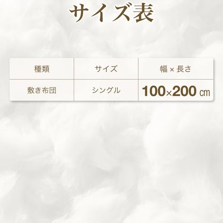わた敷き布団 打ち直し シングル