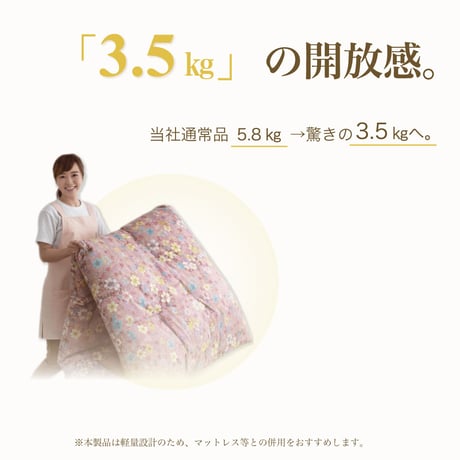 わた敷き布団 打ち直し シングル 軽量タイプ