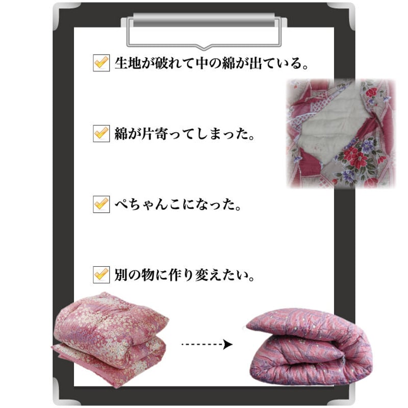 わた【敷 軽量タイプ】布団 打ち直し シングル ダブル | 羽毛布団