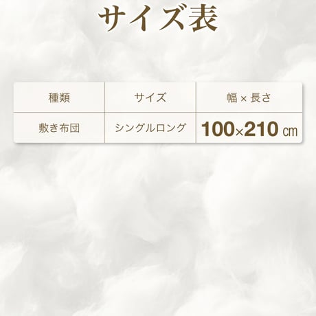 わた敷き布団 打ち直し シングルロング