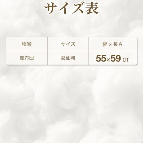 座布団 打ち直し 5枚1組