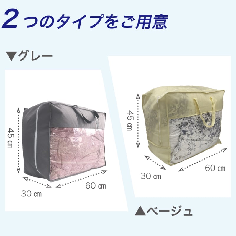 羽毛掛け布団 収納バッグ付き　クリーニング直後 羽毛布団収納袋 北欧柄 2枚組 通販【ニッセン】