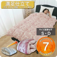 羽毛布団 打ち直し 標準仕上げ