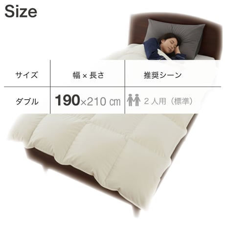 羽毛布団 打ち直し プレミアム保温仕上げ