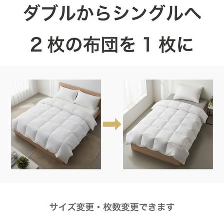 羽毛布団 打ち直し 標準仕上げ