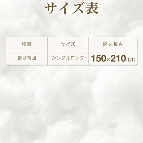 わた掛け布団 打ち直し シングルロング